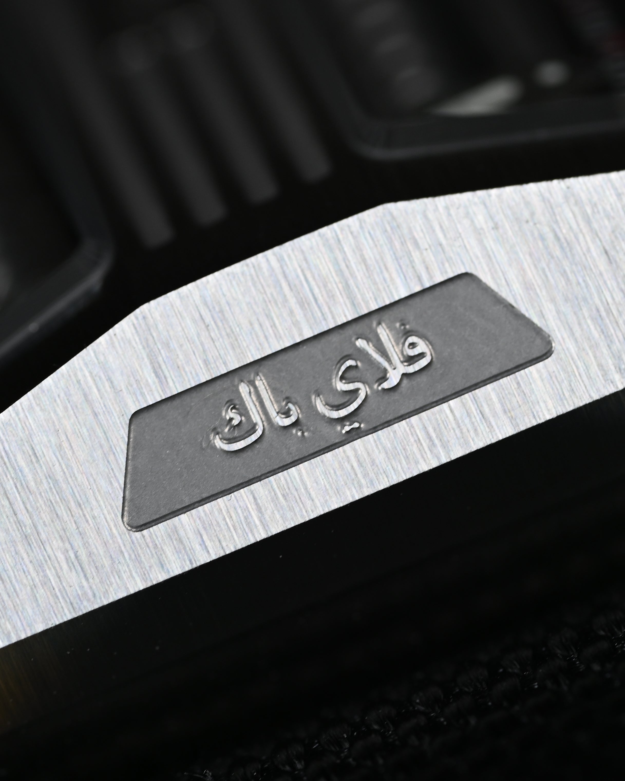 MECEXP Watch MS1001 X Watchcollectivetwo Arabic Limited Edition